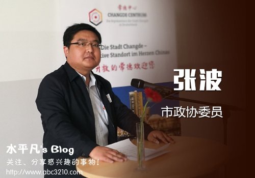 张波1.jpg